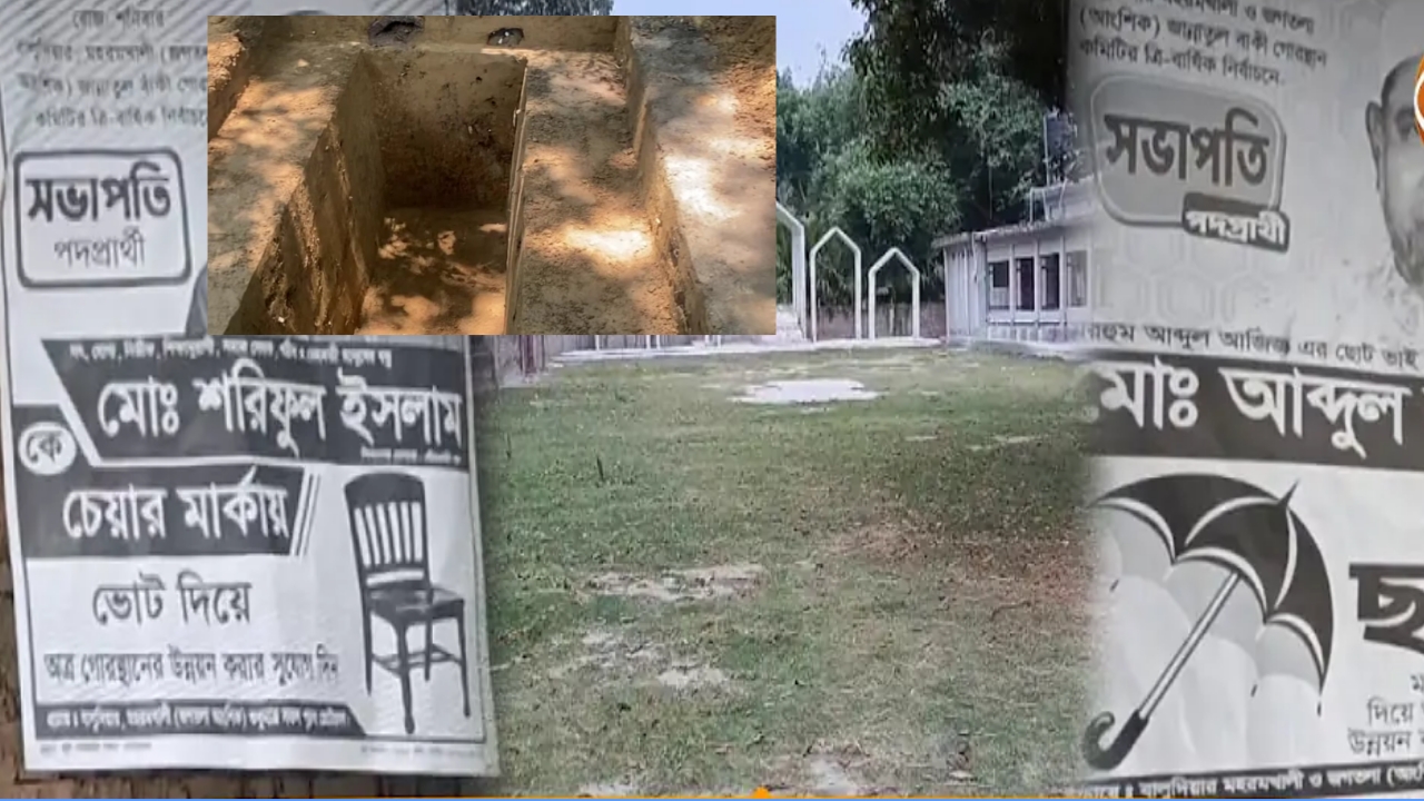 দৈনিক জীবনের দর্পণ বিএনপি নেতারা কবরস্থানে সভাপতি পদ নিয়ে নির্বাচন শুরু করেলেন