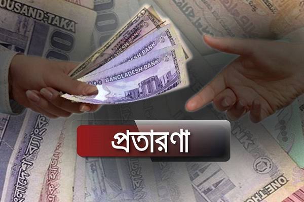 দৈনিক জীবনের দর্পণ বাগমারায় ৫ প্রতারক গ্রেপ্তার