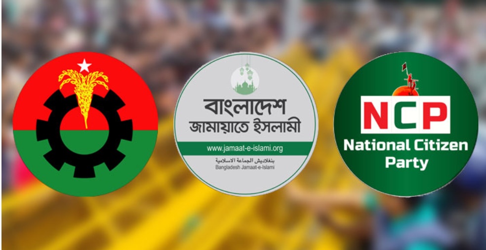 প্রধান উপদেষ্টার সঙ্গে বৈঠক শেষে যা বললো বিএনপি-জামায়াত-এনসিপি